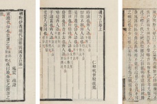 《輶轩使者绝代语释别国方言》的介绍