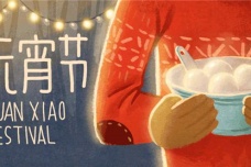 元宵节的历史发展