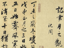 《记雪月之观》译文及赏析