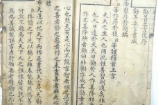 《劝善要言》内容介绍