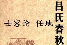 《吕氏春秋·士容论》任地赏析