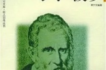 马可波罗留下六大谜团是什么