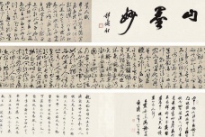 《美人赋》的原文及其翻译