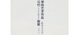 1886年9月9日：《伯尔尼公约》签署