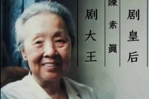 豫剧三鼎甲之首是谁