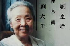 豫剧三鼎甲之首是谁