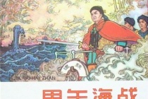 中日甲午战争失败的战略原因