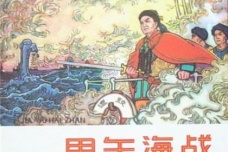 中日甲午战争失败的战略原因