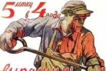 苏联第一个五年计划的原因