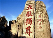 宋真宗赵恒泰山封禅的真正原因