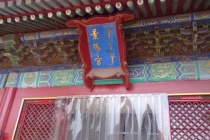 景阳宫住的是哪位妃子