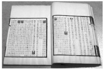 《宋刑统》介绍