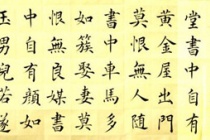 《励学篇》写什么的