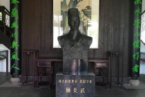 顾炎武的离奇传说