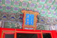 养性殿是干什么的