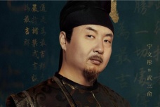 《风起洛阳》武三俞的历史原型是武三思吗