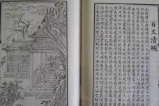 《百丈清规》写的什么