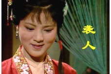 袭人的人物判词