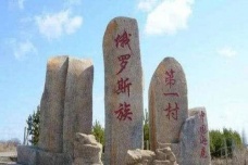 清军中为何会有俄罗斯佐领