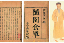 中国食圣袁枚的饮食观念