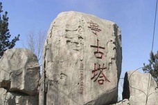 宁古塔是什么地方