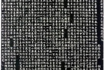 《多宝塔碑》内容讲的什么