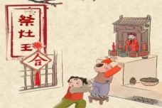 祭灶节的来由传说