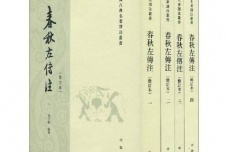 王安石为何贬低《春秋》