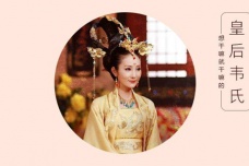 李隆基铲除势力中的韦皇后是谁