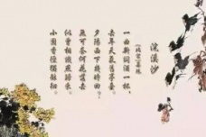 《浣溪沙·一曲新词酒一杯》赏析