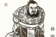 东吴末代皇帝是谁