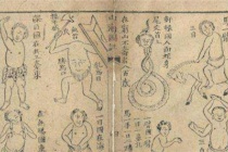 《山海经·大荒南经》讲了什么内容