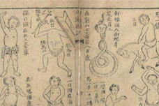 《山海经·大荒南经》讲了什么内容