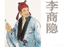 李商隐《无题》介绍