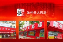 张仲景大药房和张仲景什么关系