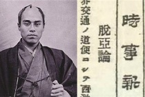 《脱亚论》的核心内容