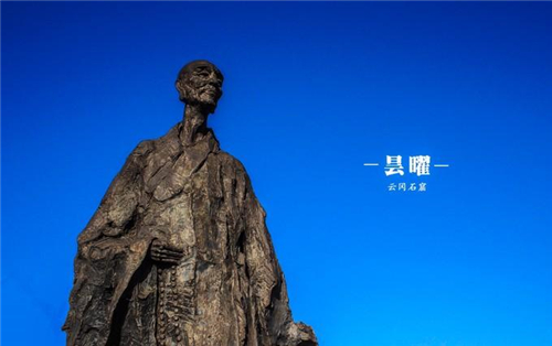 始建者北魏高僧昙曜