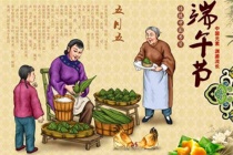 端午节的别称还有哪些