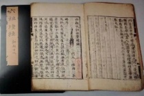 《六祖坛经》内容简介