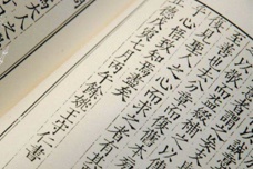 《<大学>问》的内容简介