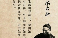 梁启超的学术成就