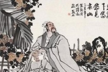 陶渊明的轶事典故六则