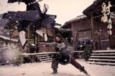 金庸《射雕英雄传》简介