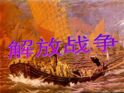 解放战争爆发的历史背景