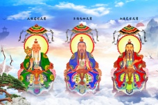 道教三清尊神的哲学意义