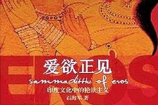 印度性文化传统是怎样的