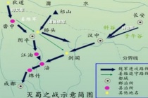 魏灭蜀之战经过