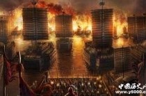 赤壁之战：曹操战船被大火吞噬