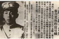 张学良东北易帜的原因