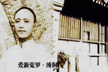 溥侗